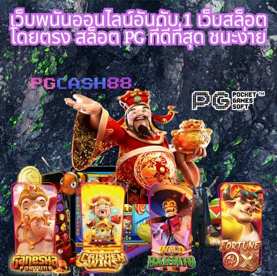 711 game slot